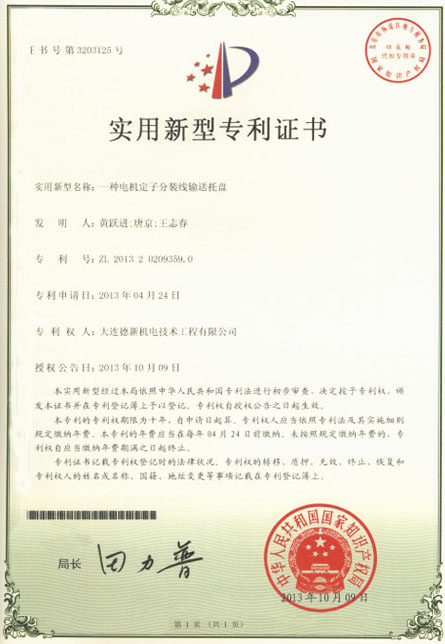 一种电机定子分装线输送托盘