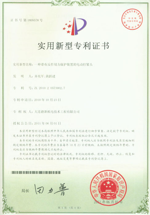 一种用于变桨仪电动拧紧机的伺服回转工作台